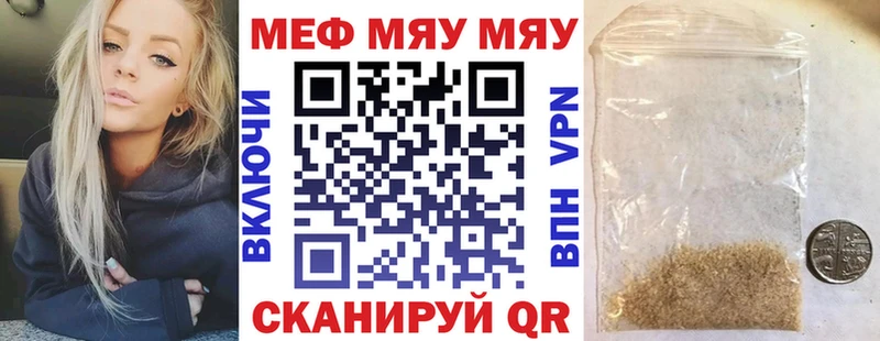 МЯУ-МЯУ 4 MMC  купить  цена  Жуков 